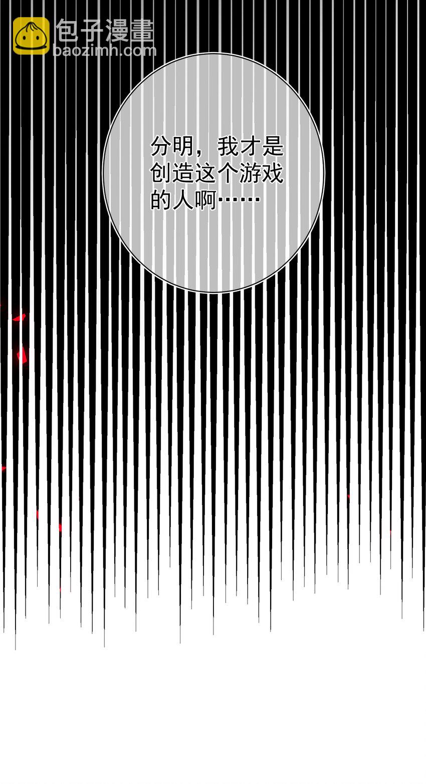 《魔法学园的恶役千金》015 对策 第44页