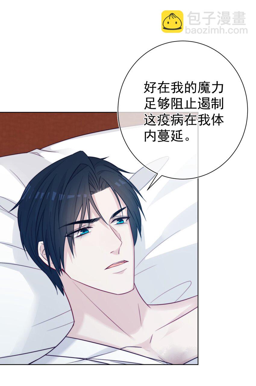 《魔法学园的恶役千金》015 对策 第46页