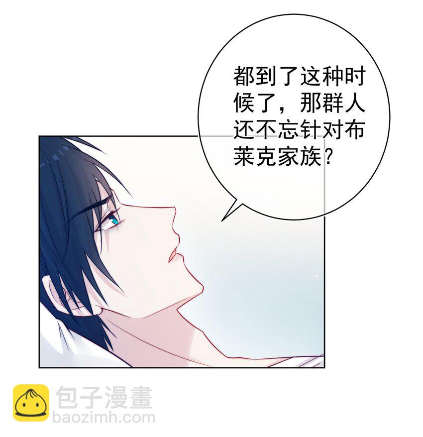 《魔法学园的恶役千金》015 对策 第49页