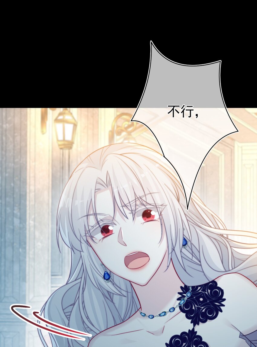 《魔法学园的恶役千金》015 对策 第5页