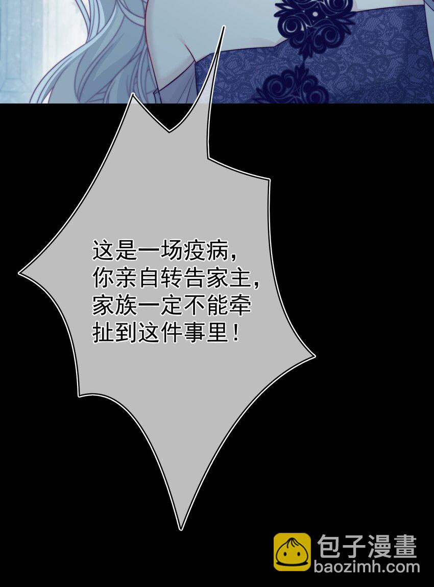 《魔法学园的恶役千金》015 对策 第6页