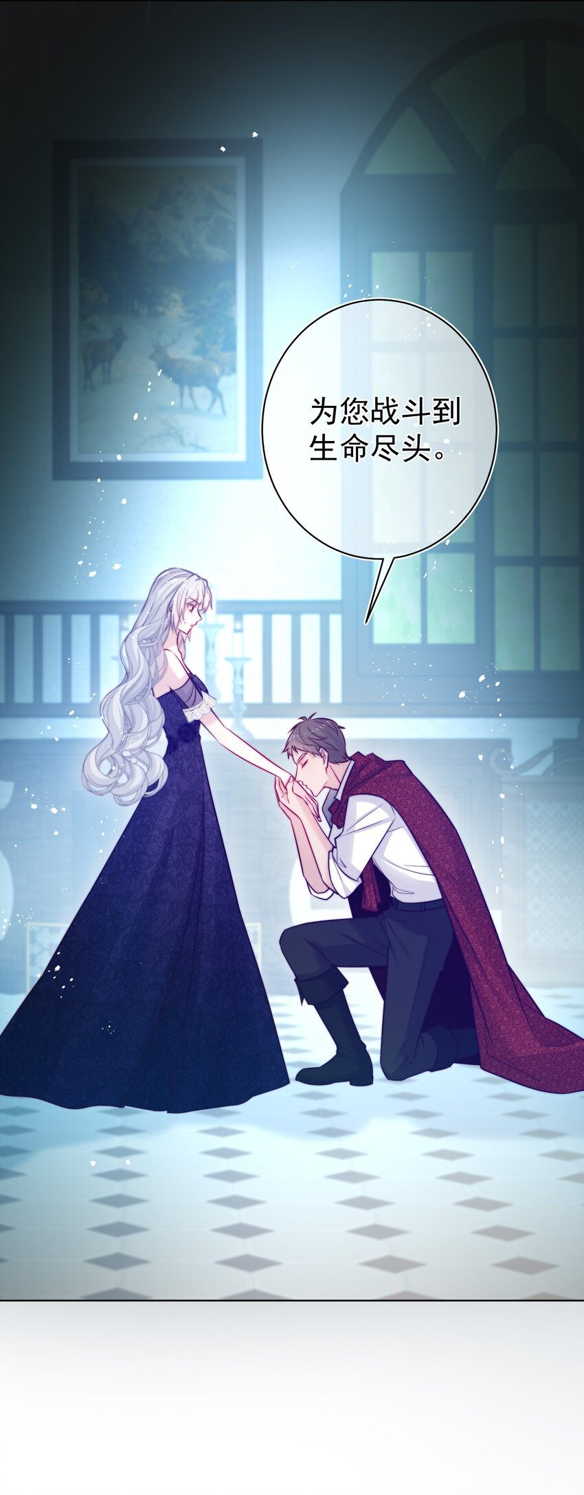 《魔法学园的恶役千金》014 疫病 第11页