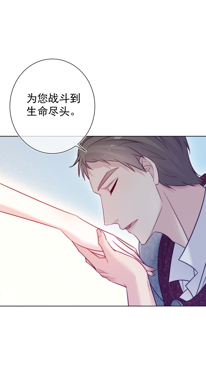 《魔法学园的恶役千金》014 疫病 第12页