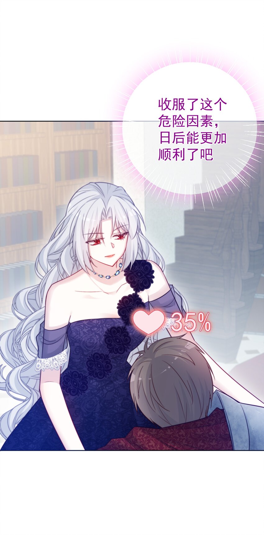 《魔法学园的恶役千金》014 疫病 第13页