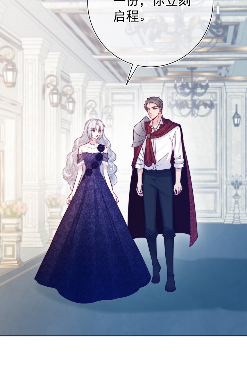 《魔法学园的恶役千金》014 疫病 第16页