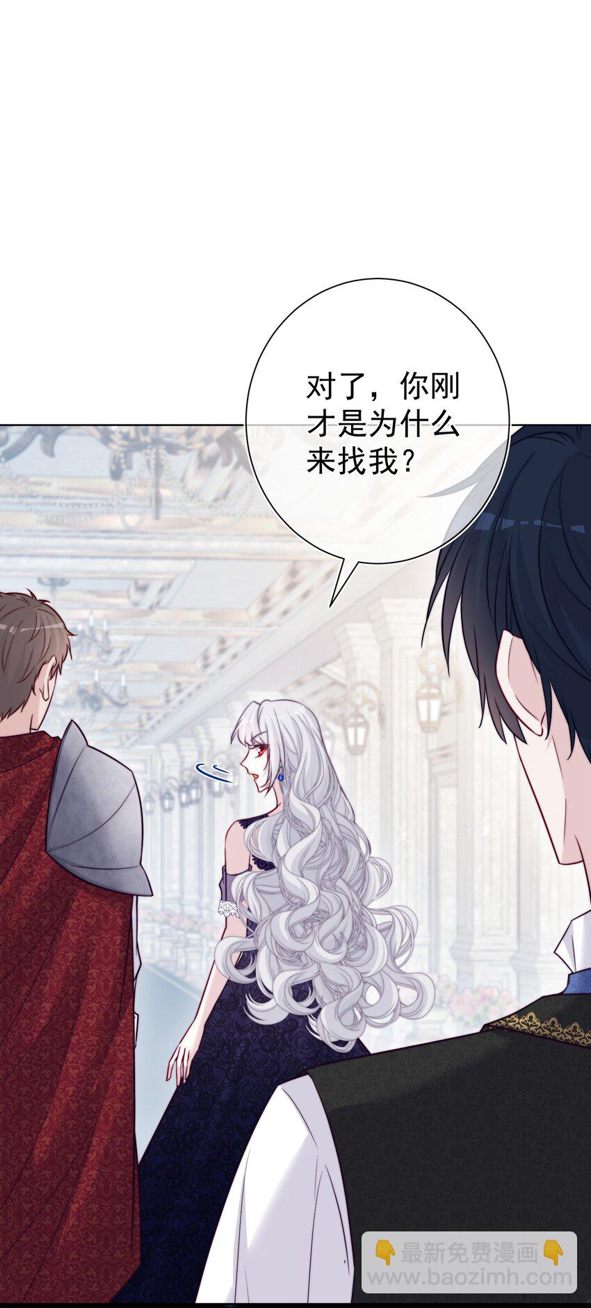 《魔法学园的恶役千金》014 疫病 第17页