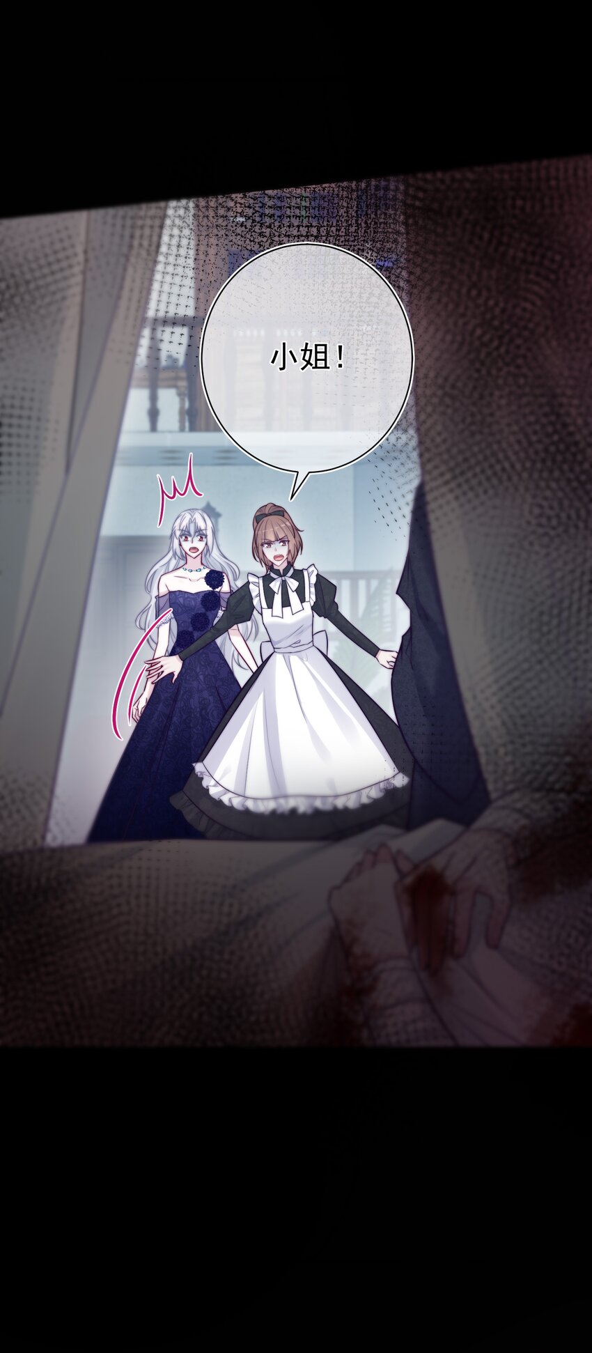 《魔法学园的恶役千金》014 疫病 第32页