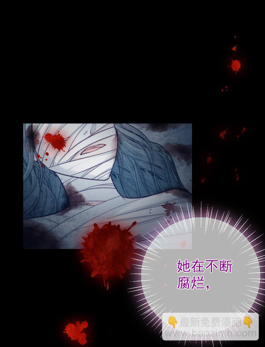 《魔法学园的恶役千金》014 疫病 第37页