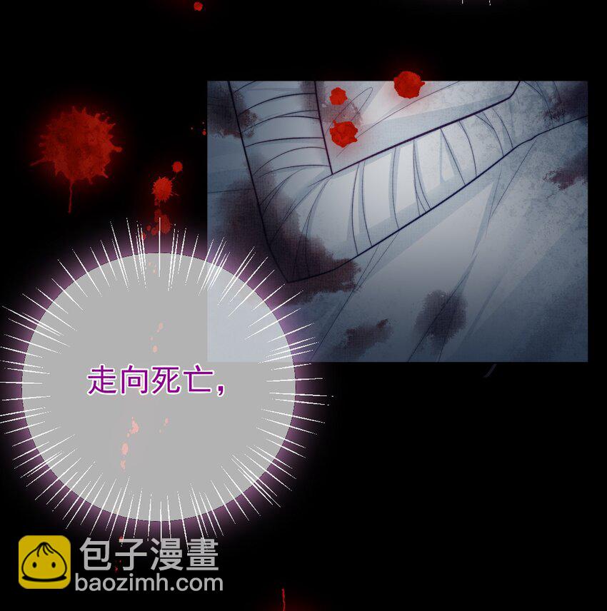 《魔法学园的恶役千金》014 疫病 第38页