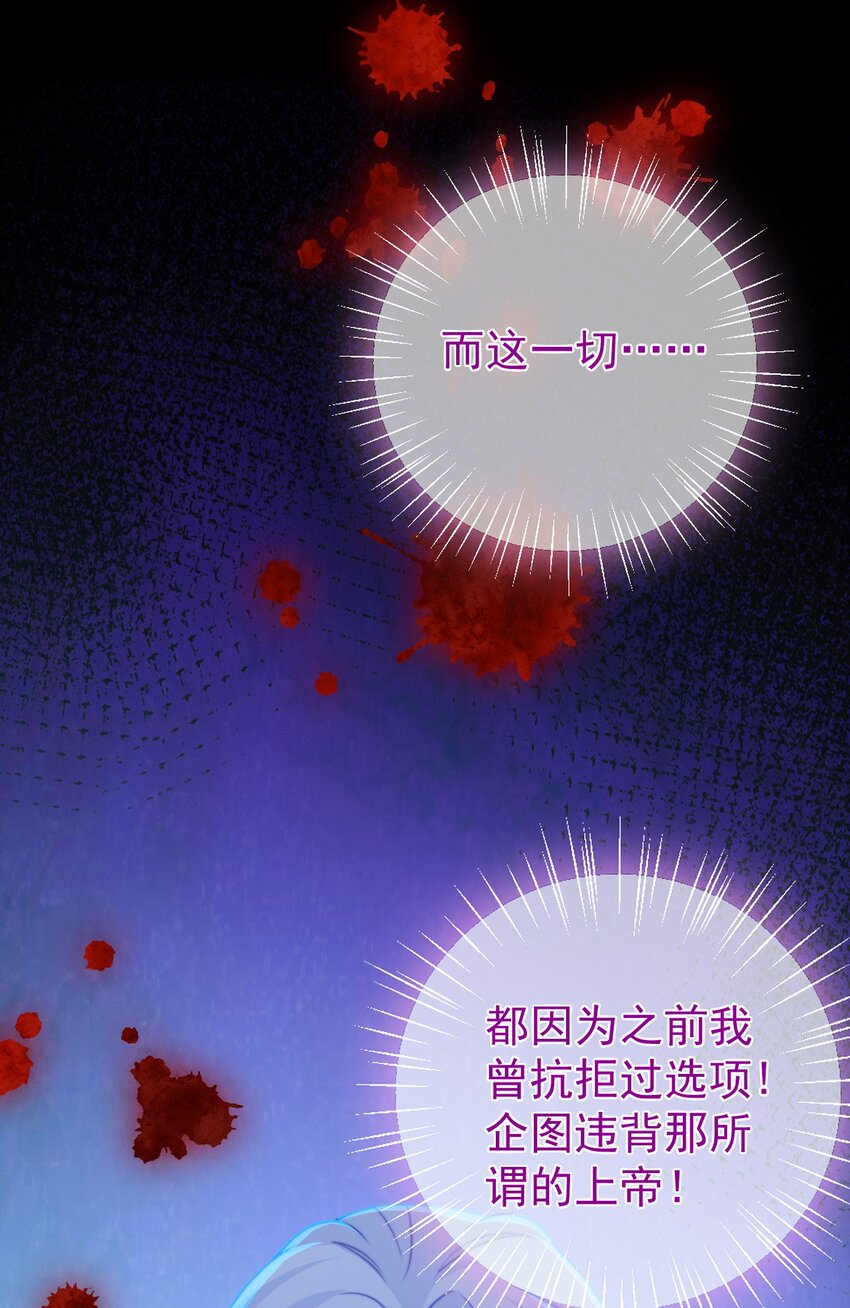 《魔法学园的恶役千金》014 疫病 第39页