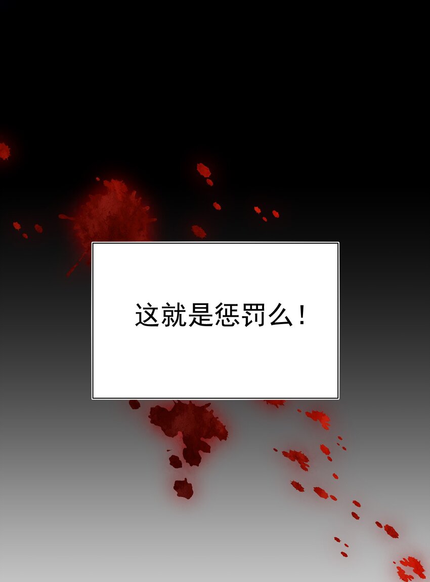 《魔法学园的恶役千金》014 疫病 第41页