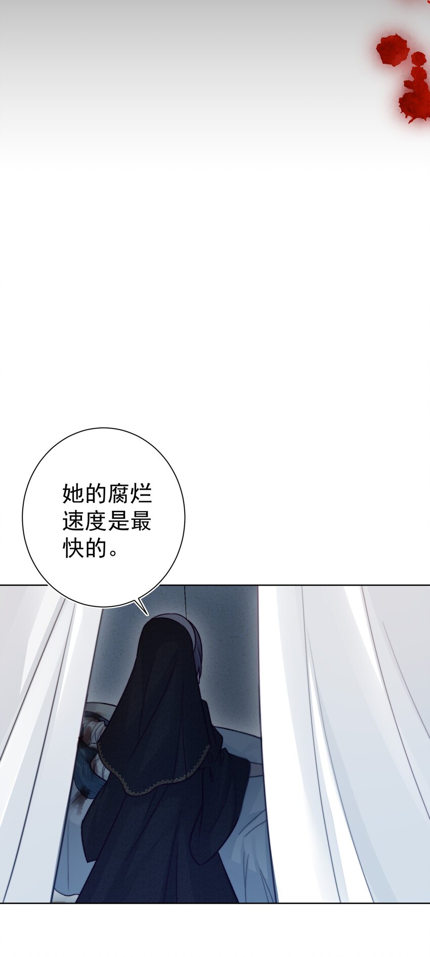 《魔法学园的恶役千金》014 疫病 第42页