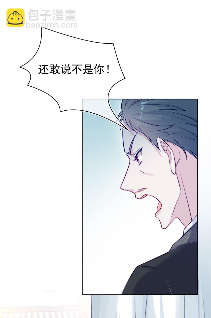 《魔法学园的恶役千金》014 疫病 第43页