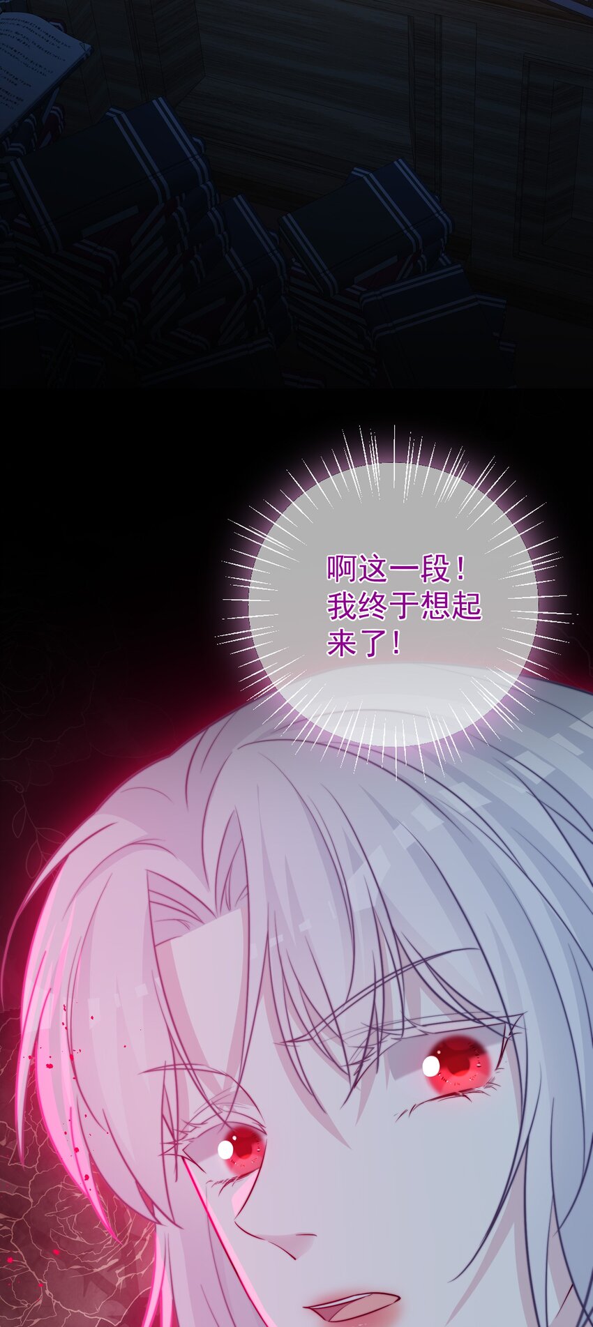 《魔法学园的恶役千金》014 疫病 第49页