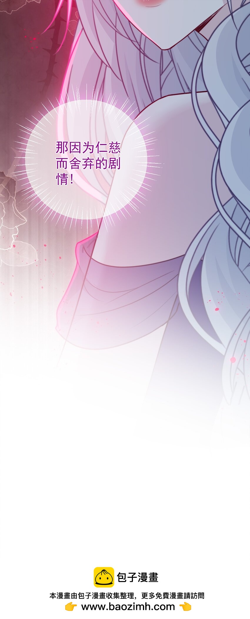 《魔法学园的恶役千金》014 疫病 第50页