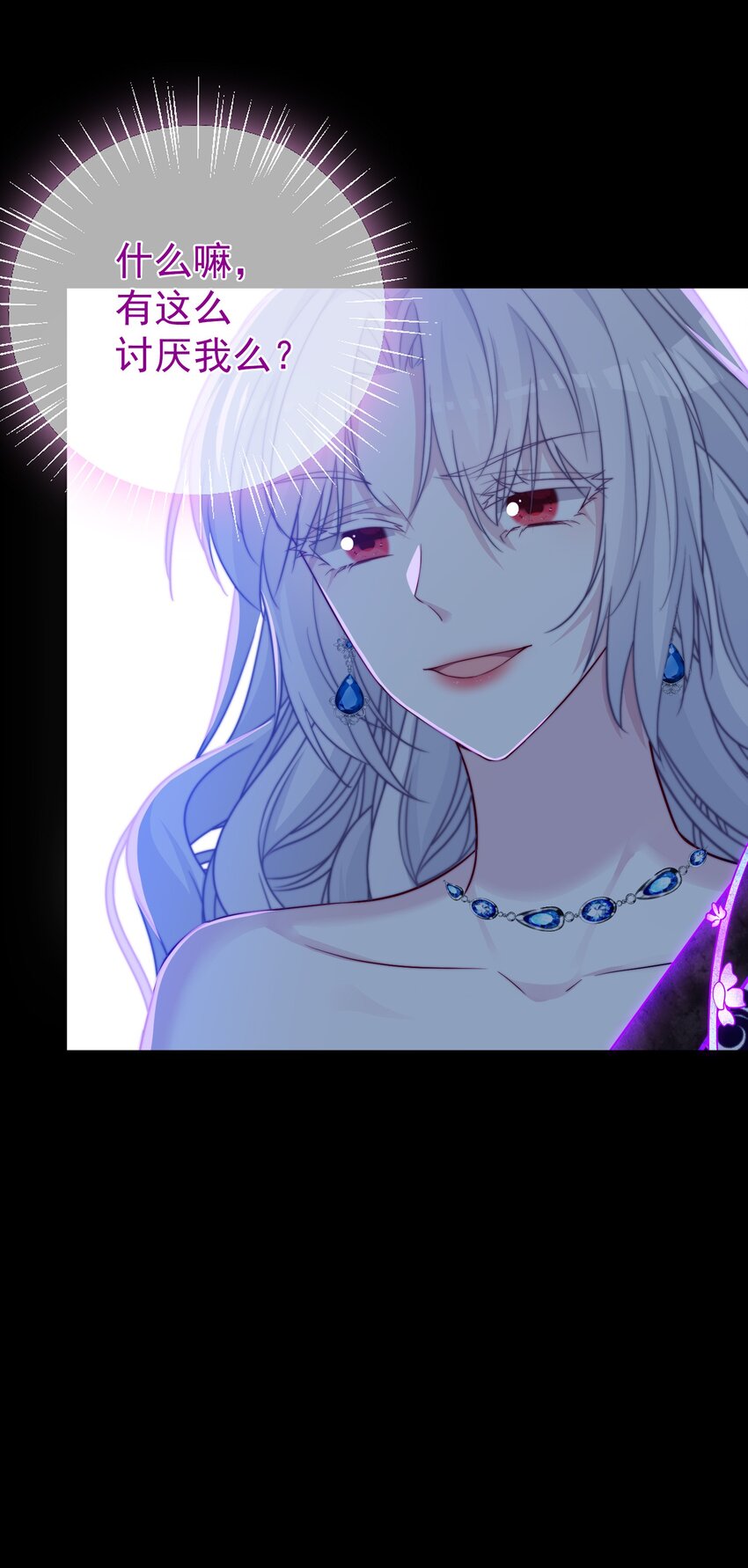 《魔法学园的恶役千金》013 我们解除契约吧 第12页