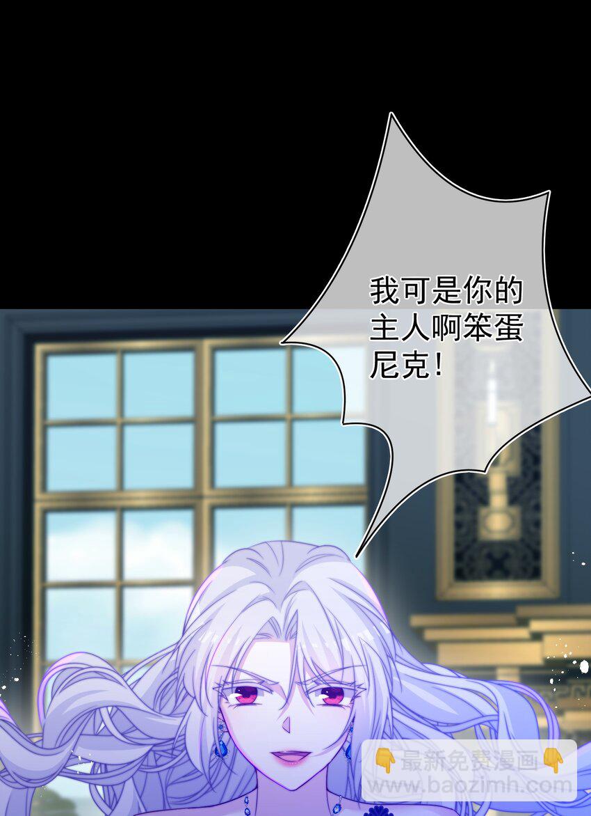 《魔法学园的恶役千金》013 我们解除契约吧 第13页