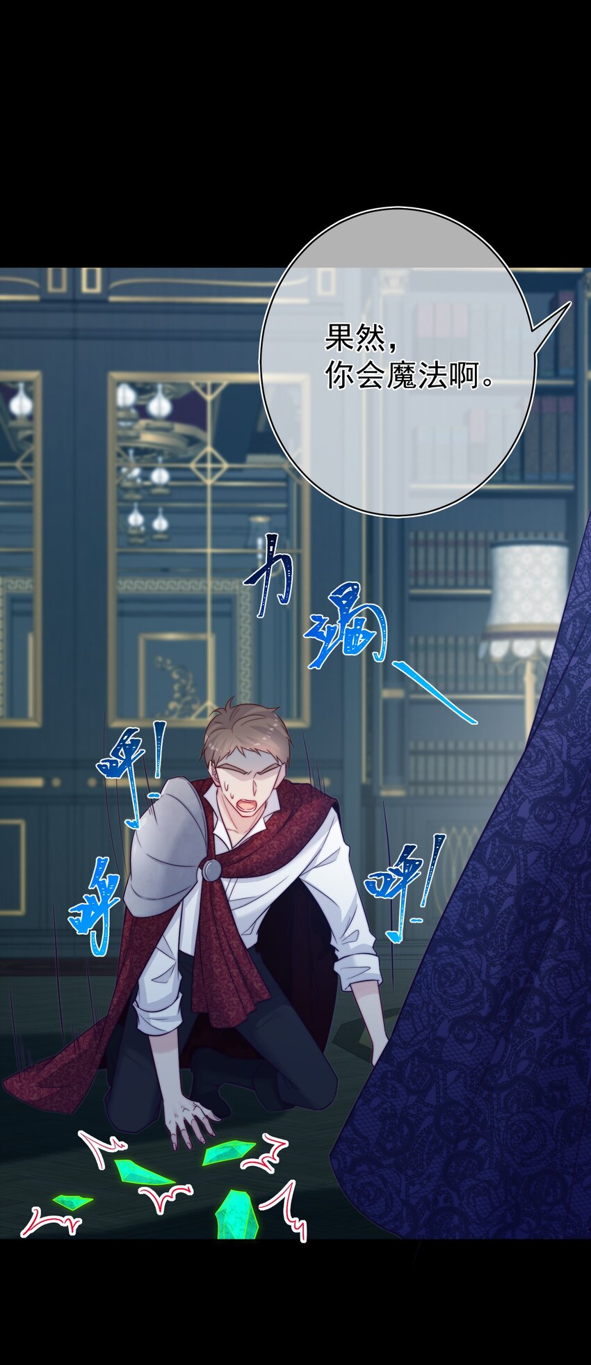 《魔法学园的恶役千金》013 我们解除契约吧 第25页