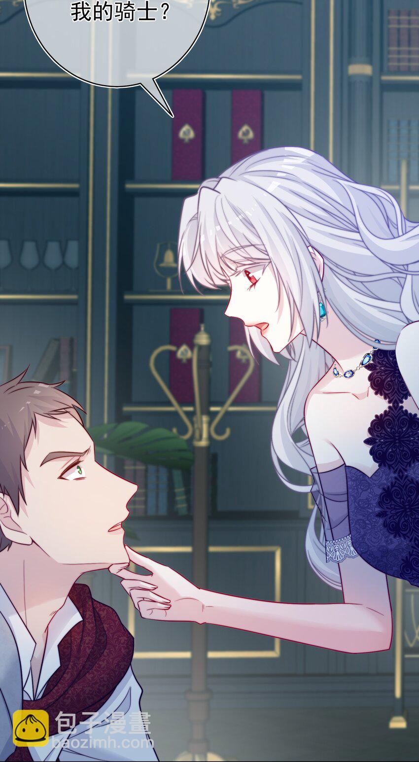 《魔法学园的恶役千金》013 我们解除契约吧 第27页