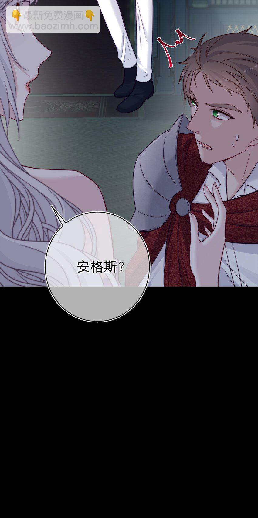 《魔法学园的恶役千金》013 我们解除契约吧 第29页