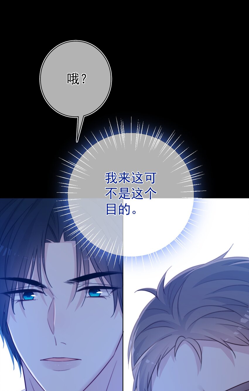 《魔法学园的恶役千金》013 我们解除契约吧 第33页