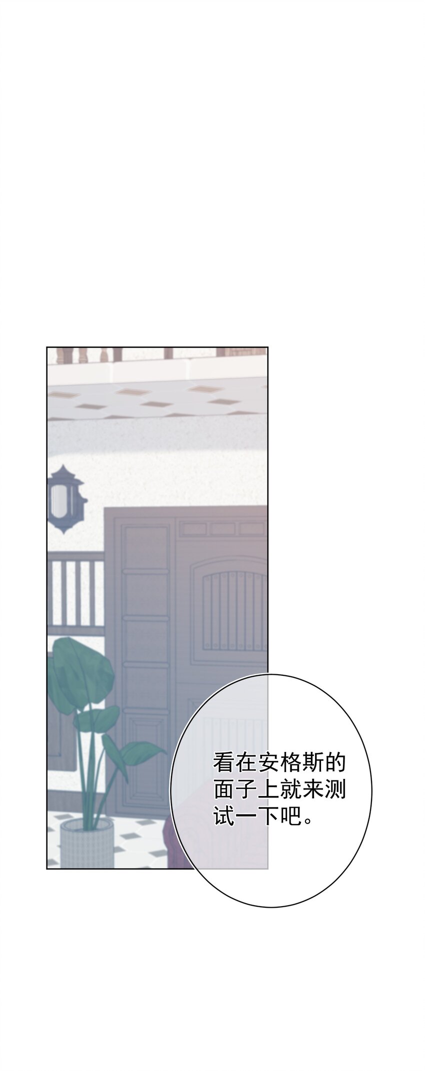 《魔法学园的恶役千金》013 我们解除契约吧 第36页