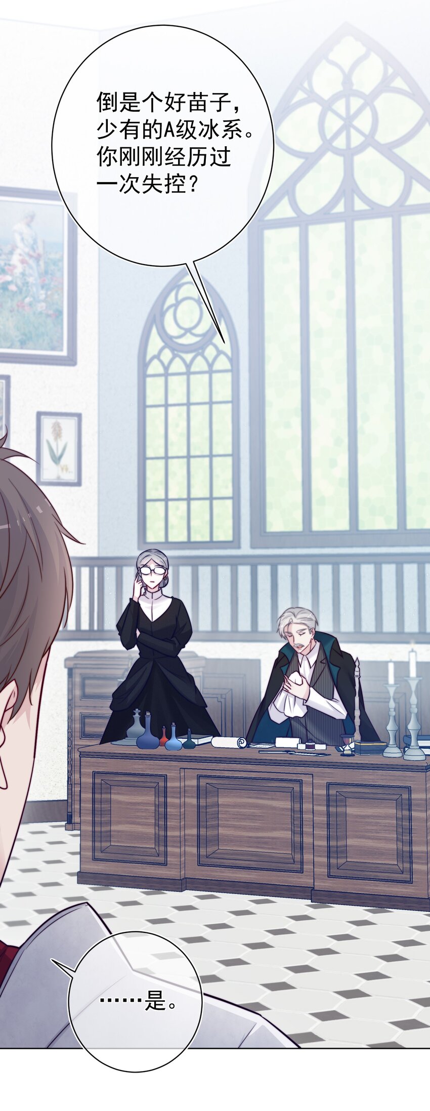 《魔法学园的恶役千金》013 我们解除契约吧 第40页