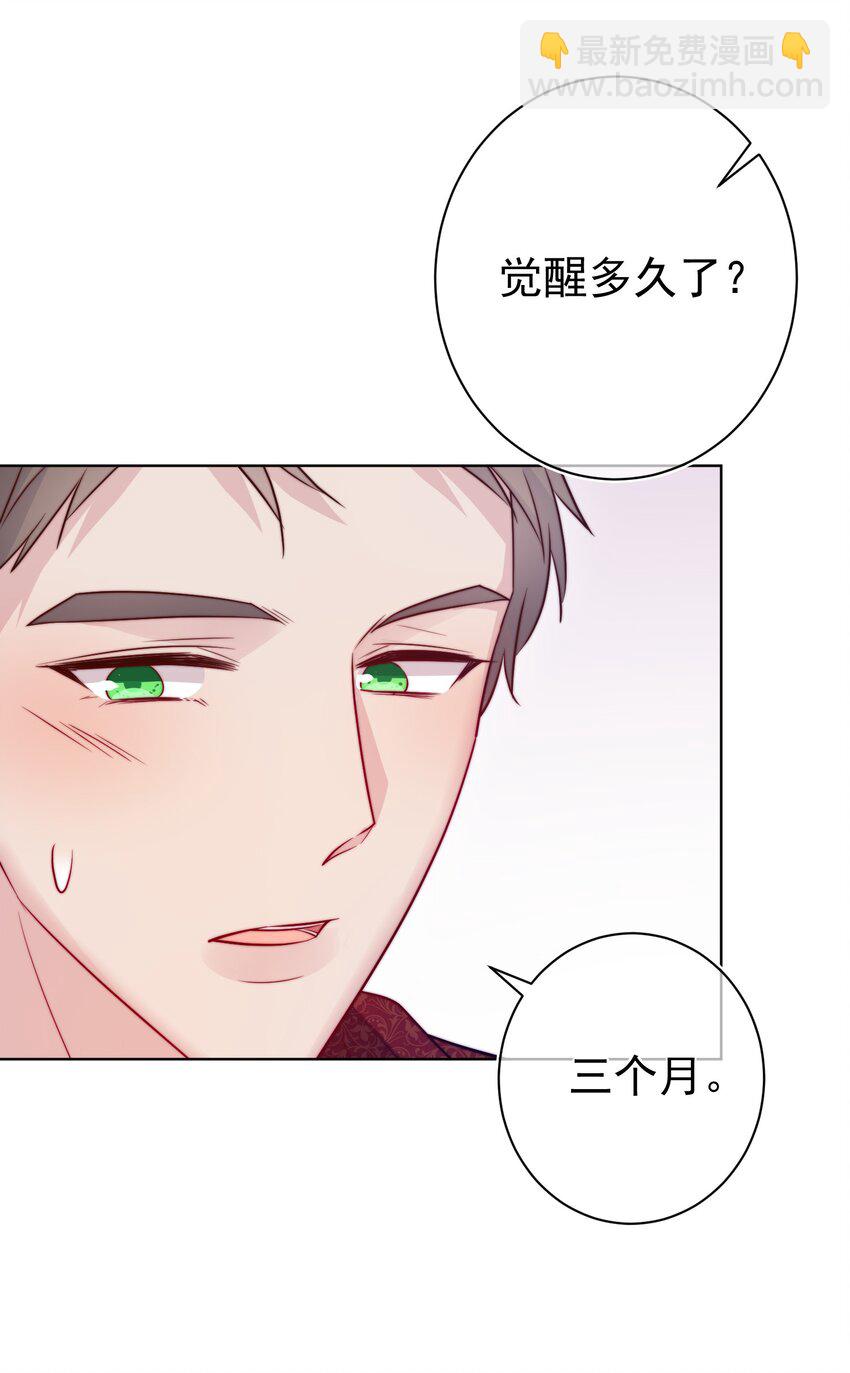 《魔法学园的恶役千金》013 我们解除契约吧 第41页