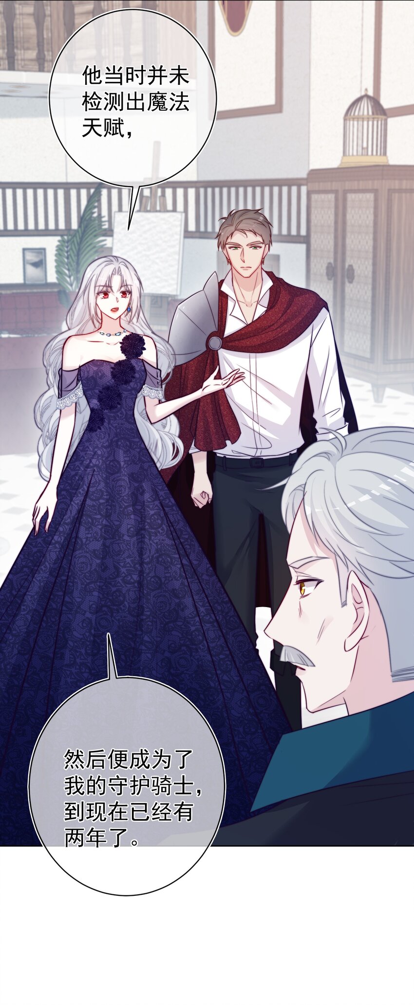 《魔法学园的恶役千金》013 我们解除契约吧 第43页