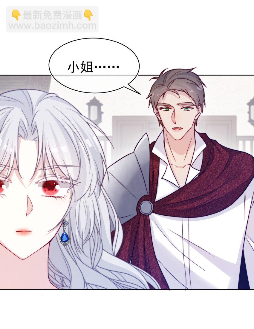 《魔法学园的恶役千金》013 我们解除契约吧 第46页