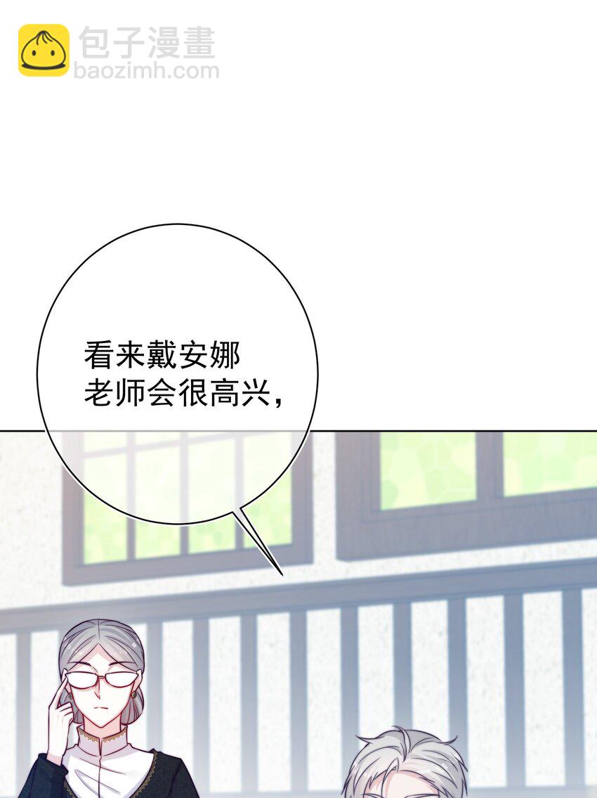 《魔法学园的恶役千金》013 我们解除契约吧 第49页