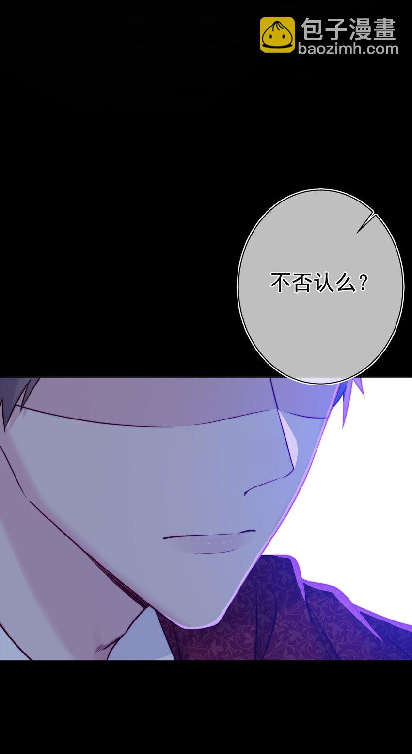 《魔法学园的恶役千金》013 我们解除契约吧 第4页