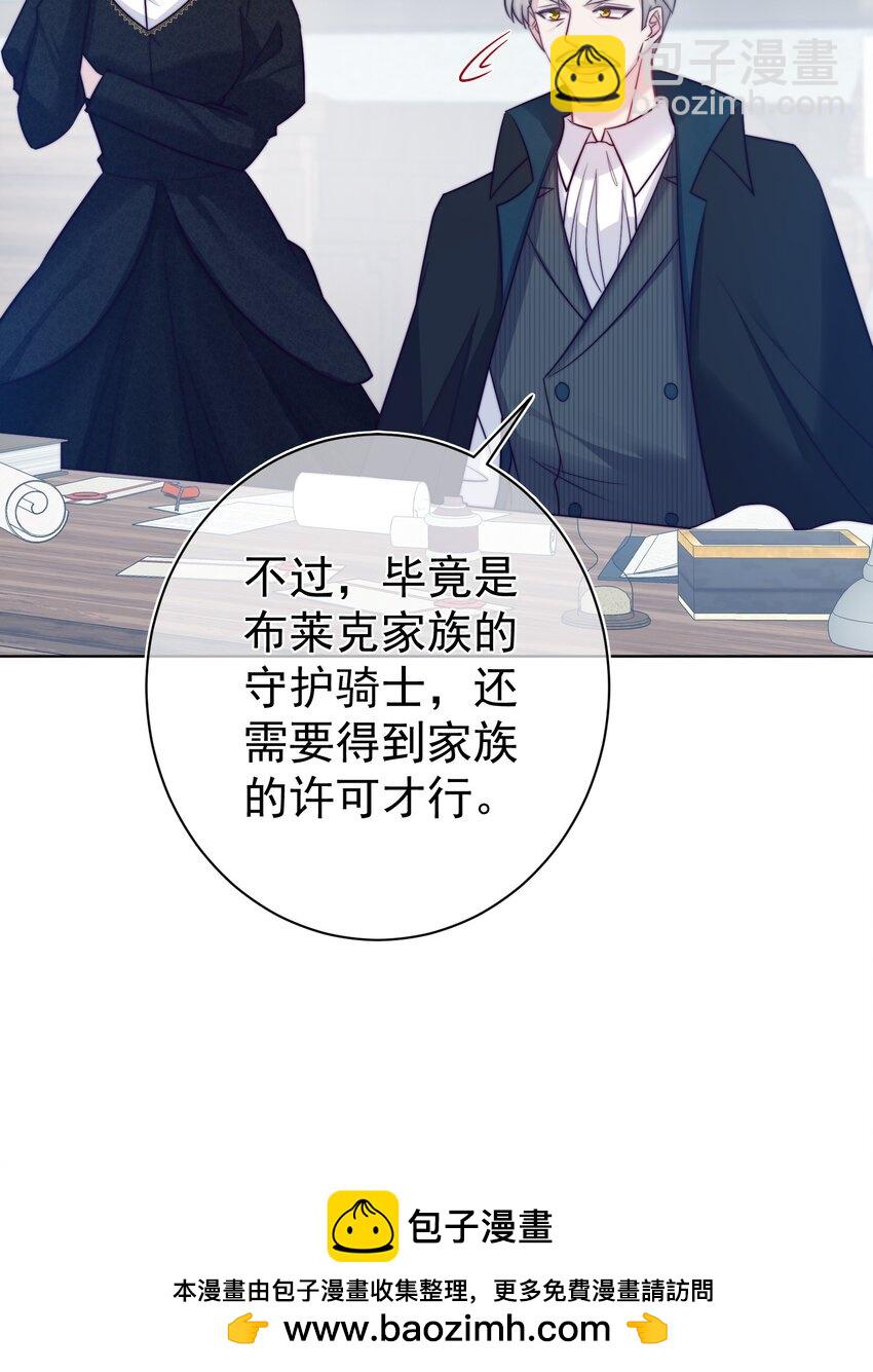《魔法学园的恶役千金》013 我们解除契约吧 第50页