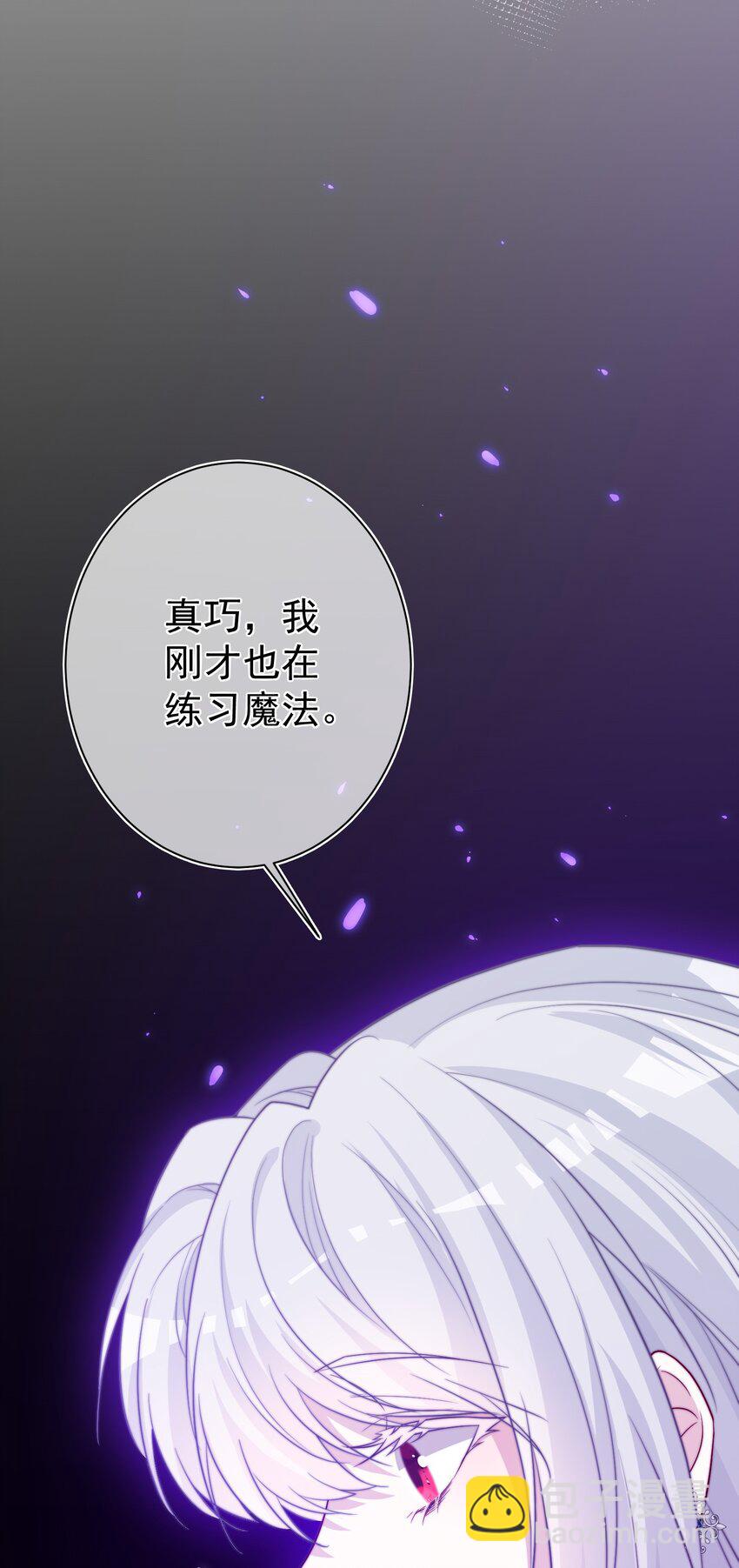 《魔法学园的恶役千金》013 我们解除契约吧 第8页