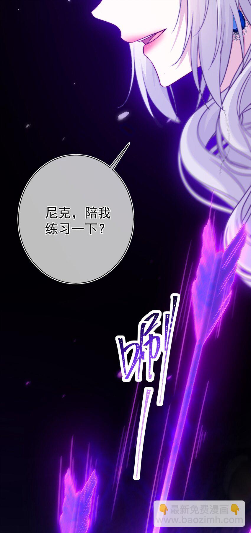 《魔法学园的恶役千金》013 我们解除契约吧 第9页