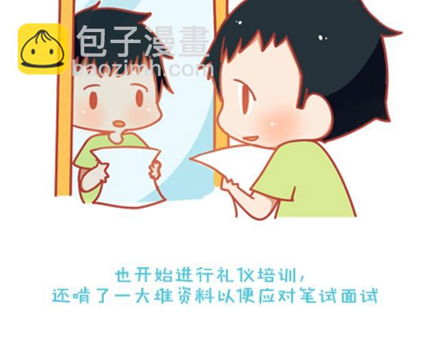 《我足够努力，值得未来所有美好》没有得到，也许是因为不够想要 第11页