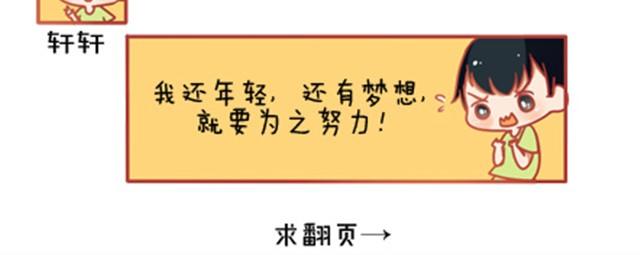 《我足够努力，值得未来所有美好》没有得到，也许是因为不够想要 第15页