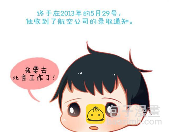《我足够努力，值得未来所有美好》没有得到，也许是因为不够想要 第16页
