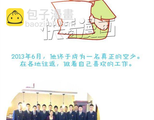 《我足够努力，值得未来所有美好》没有得到，也许是因为不够想要 第17页
