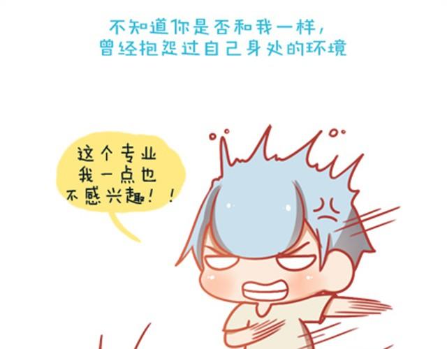 《我足够努力，值得未来所有美好》没有得到，也许是因为不够想要 第1页