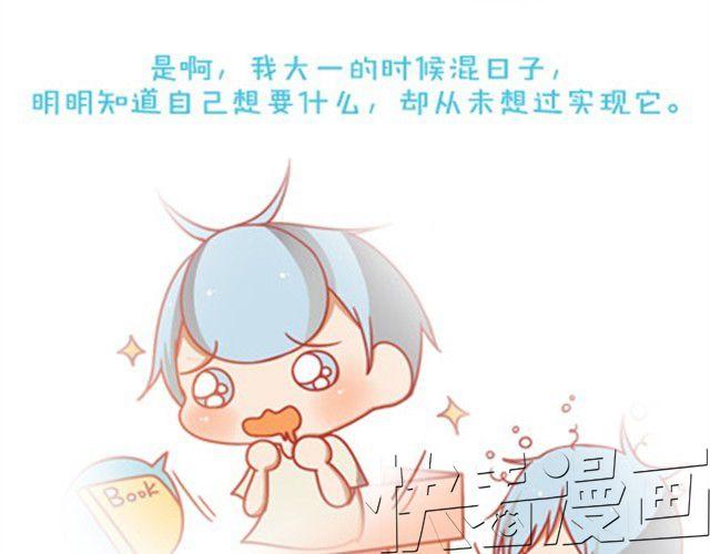 《我足够努力，值得未来所有美好》没有得到，也许是因为不够想要 第23页