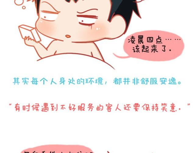 《我足够努力，值得未来所有美好》没有得到，也许是因为不够想要 第27页