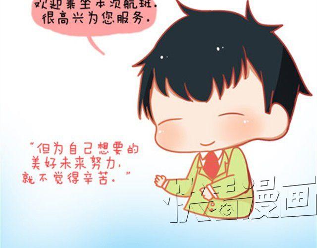 《我足够努力，值得未来所有美好》没有得到，也许是因为不够想要 第28页