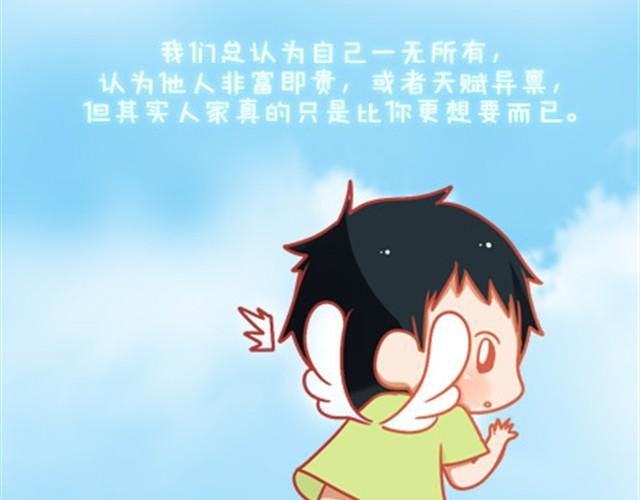 《我足够努力，值得未来所有美好》没有得到，也许是因为不够想要 第29页