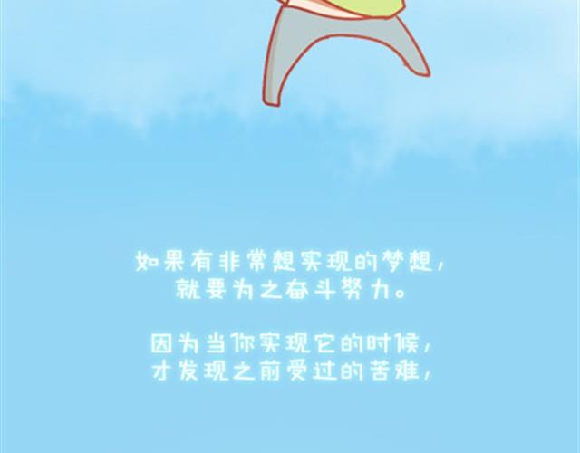 《我足够努力，值得未来所有美好》没有得到，也许是因为不够想要 第30页