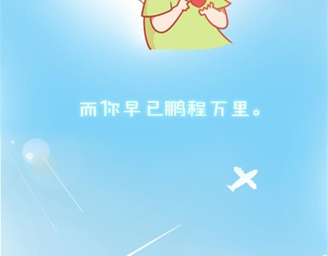《我足够努力，值得未来所有美好》没有得到，也许是因为不够想要 第32页