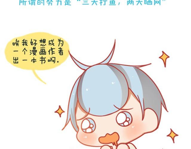 《我足够努力，值得未来所有美好》没有得到，也许是因为不够想要 第4页