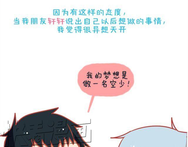 《我足够努力，值得未来所有美好》没有得到，也许是因为不够想要 第7页