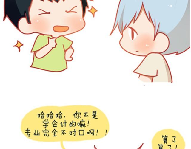《我足够努力，值得未来所有美好》没有得到，也许是因为不够想要 第8页