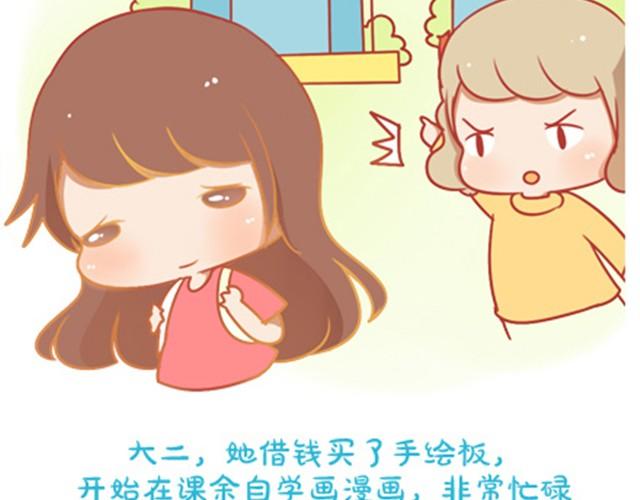 《我足够努力，值得未来所有美好》成长，是变得温柔而强大 第11页